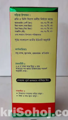 রুচিনিড ২৫০mg